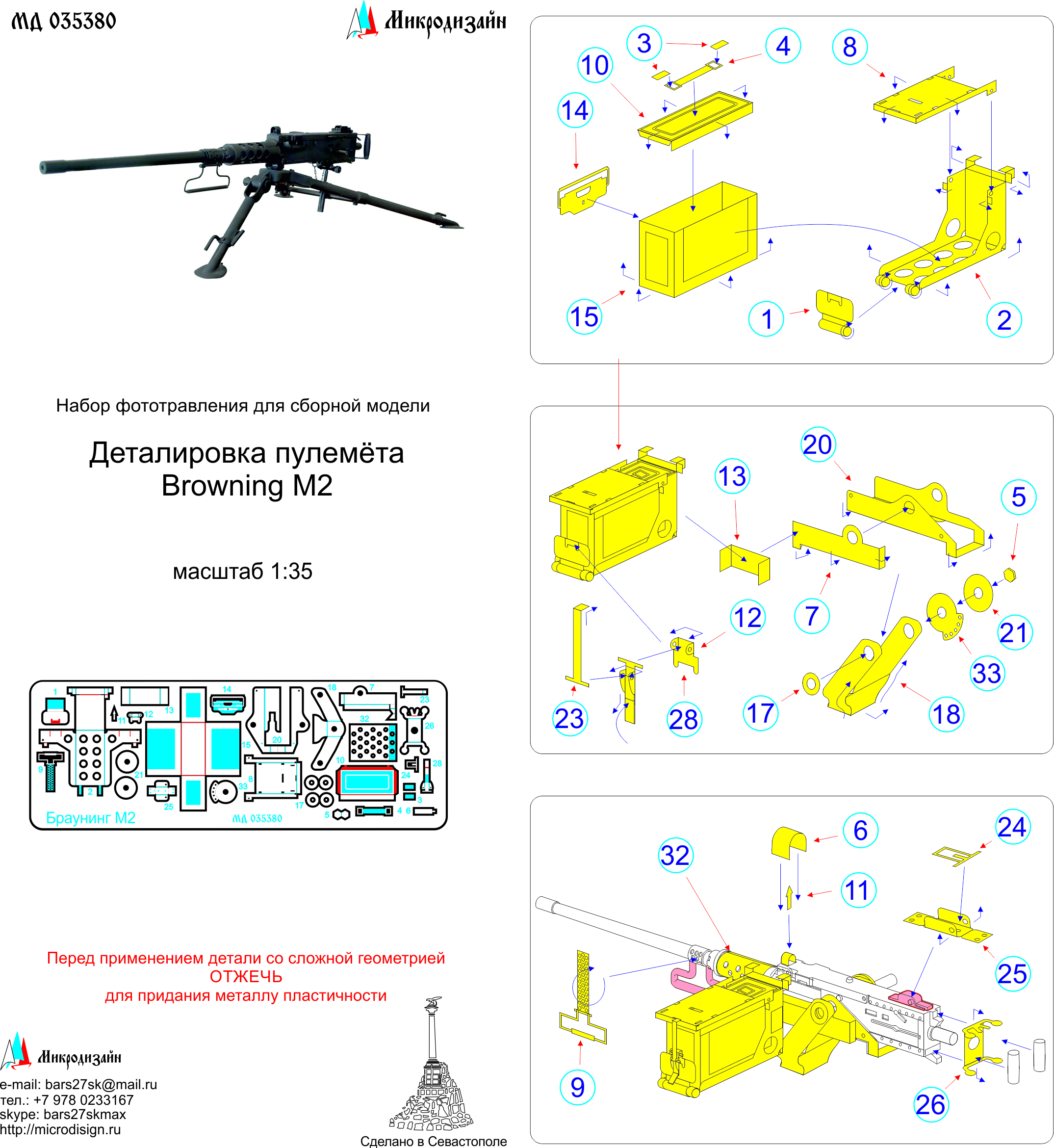 Пулемёт Browning M2